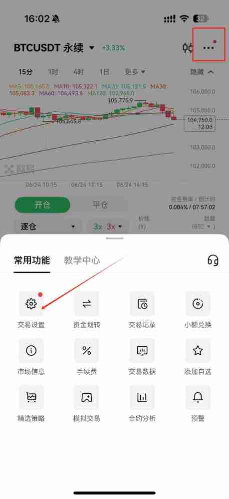 合约双向持仓怎么操作？币安币安交易所双向持仓设置教程